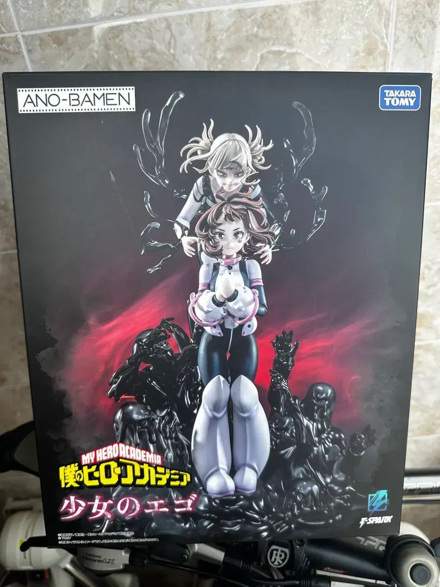 (開封)僕のヒーローアカデミア TOGA(トーガ) 麗日 フィギュア