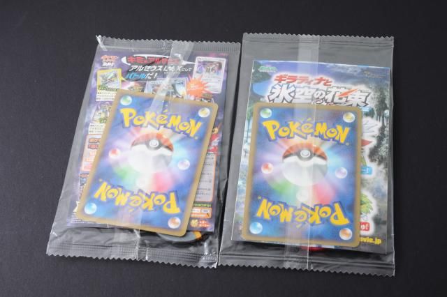 未開封 非売品 ポケモンバトリオ ポケモンカード 映画入場者特典 2種セット アルセウス ギラティナ 2008 2009