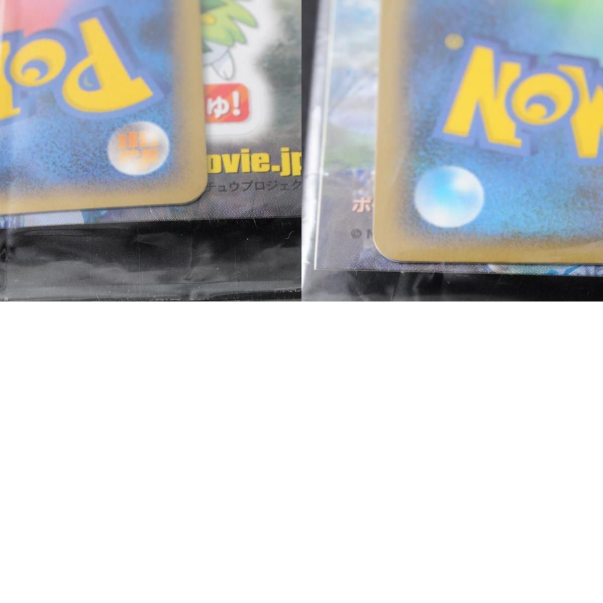未開封 非売品 ポケモンバトリオ ポケモンカード 映画入場者特典 2種