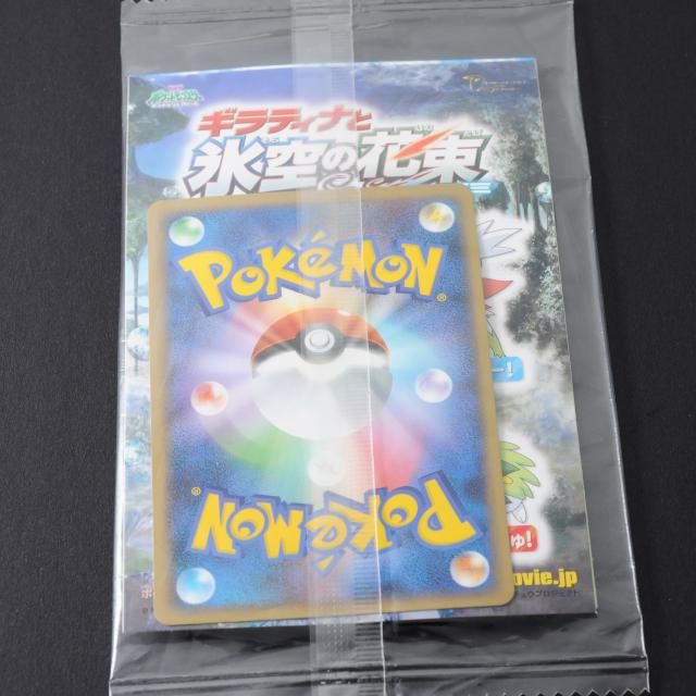 未開封 非売品 ポケモンバトリオ ポケモンカード 映画入場者特典 2種