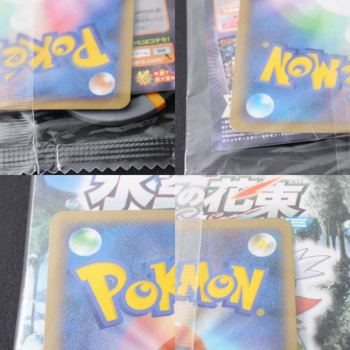 未開封 非売品 ポケモンバトリオ ポケモンカード 映画入場者特典 2種 