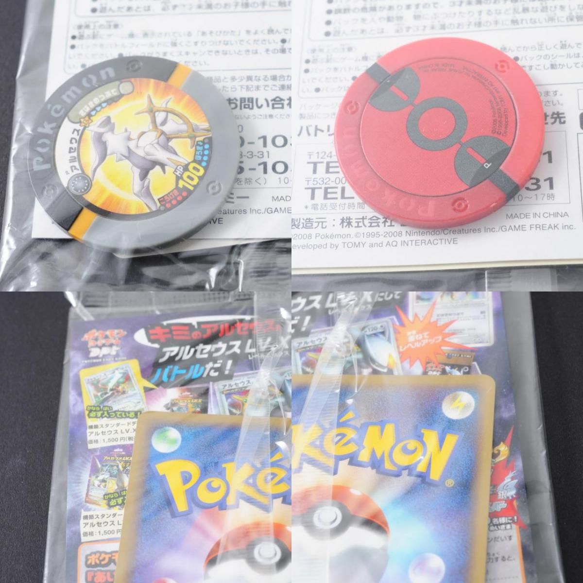 未開封 非売品 ポケモンバトリオ ポケモンカード 映画入場者特典 2種