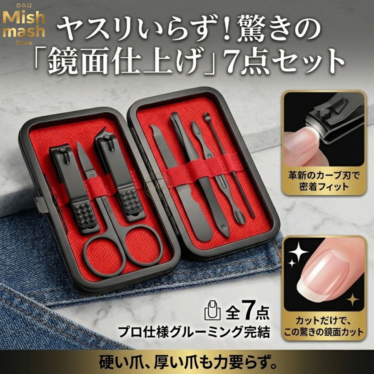 爪切り つめきり 爪切りセット グルーミングセット ネイルケア 7点