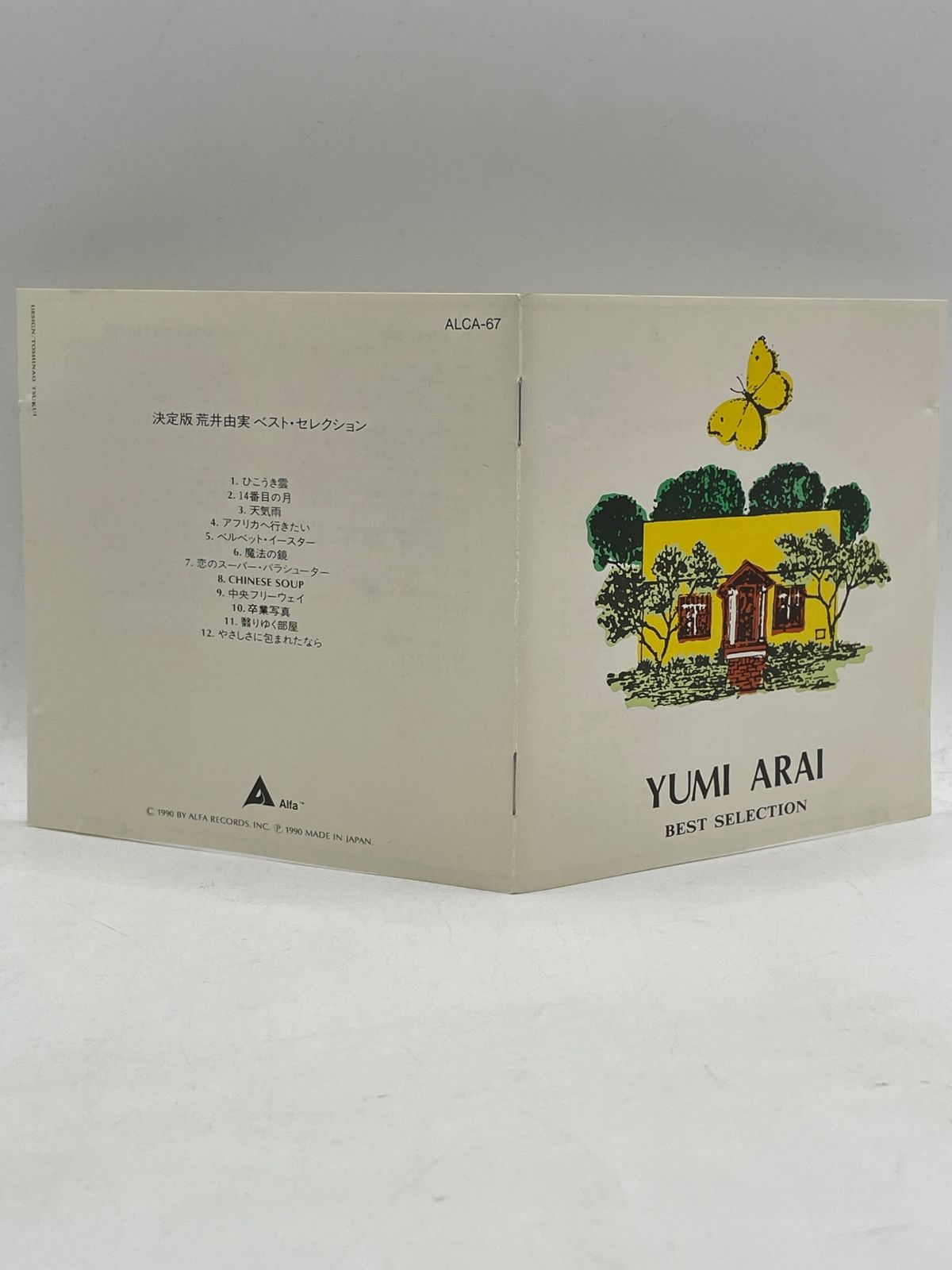 CD】 決定版・荒井由実ベスト・セレクション 松任谷由実 2606CZto44