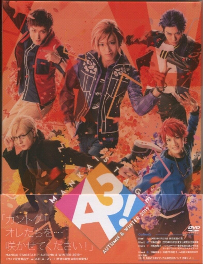 舞台DVD MANKAI STAGE A3! AUTUMN&WINTER 2019 初演特別限定版 - メルカリ