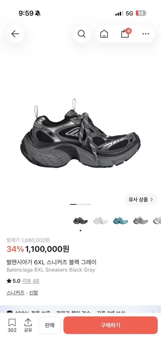 バレンシアガ 6xl ブラック グレー 43size - メルカリ