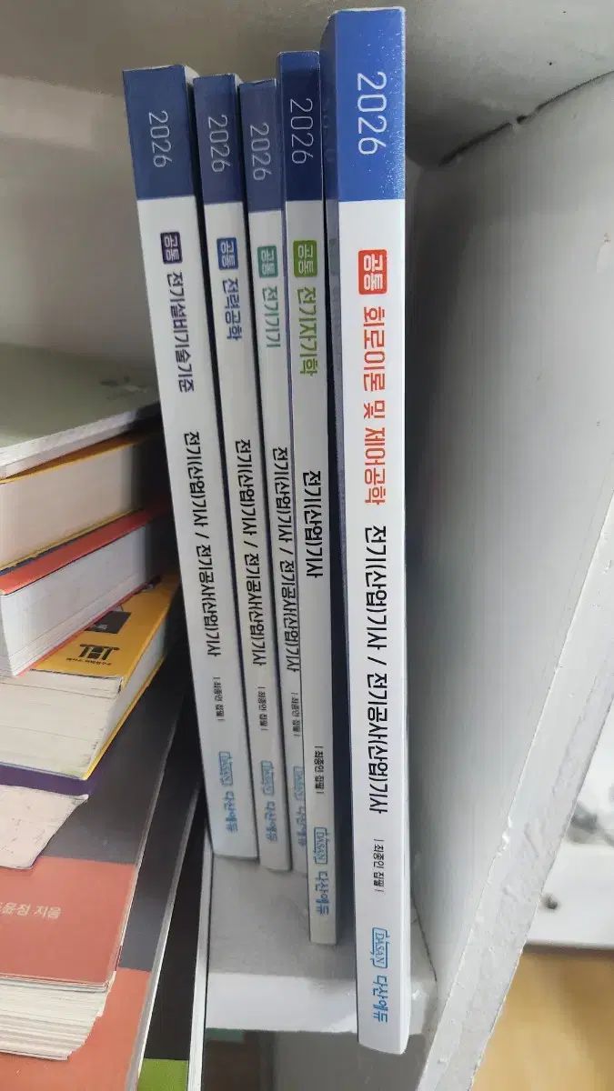 Dasan Edu 電気技師 筆記 5巻 出品 12,183円