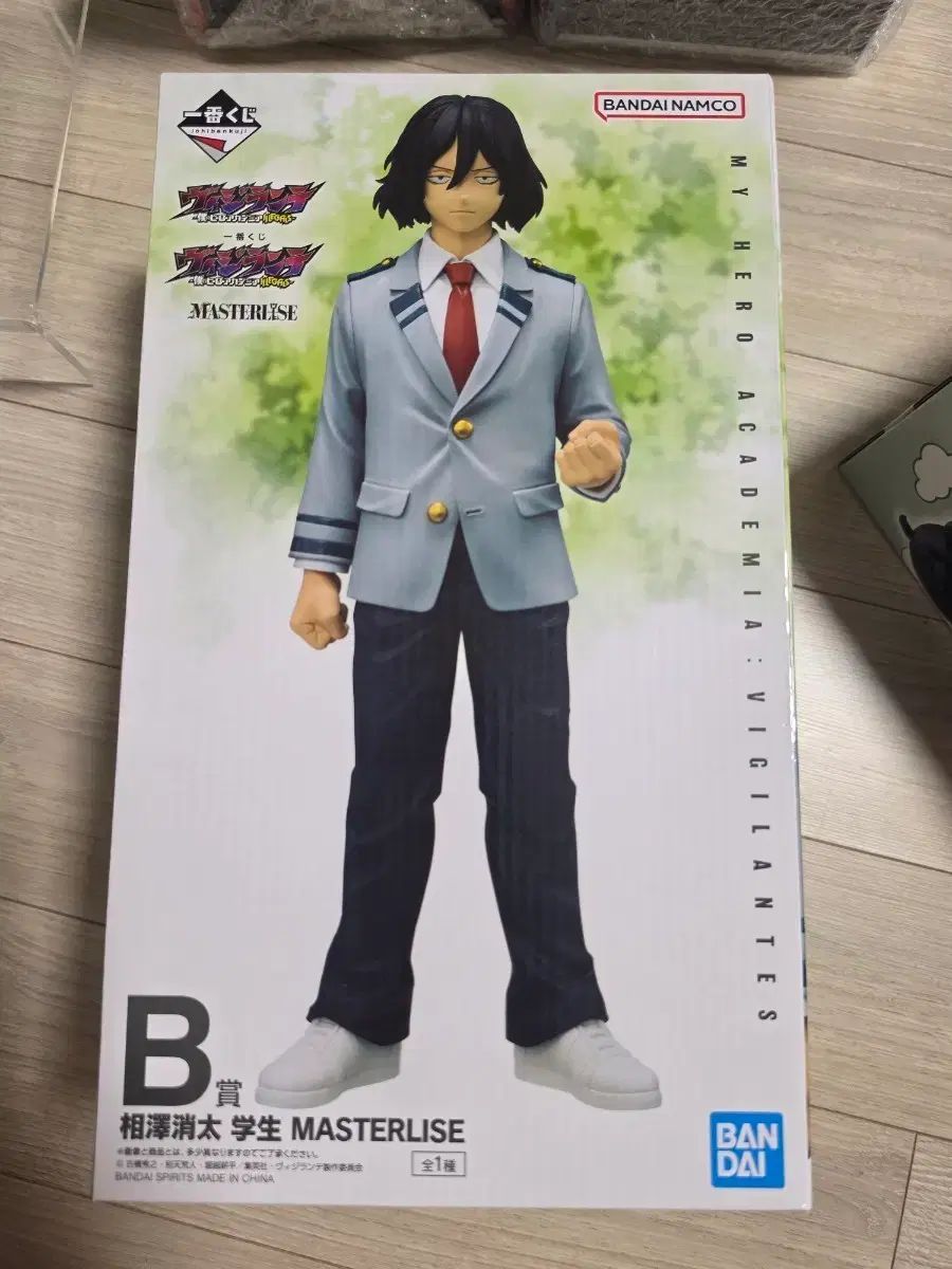 相澤 B賞 未開封 出品