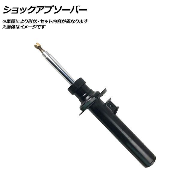 ショックアブソーバー リア メルセデス・ベンツ Eクラス セダン W211 E200CDI/E220CDI/E270CDI/E280CDI/E300CDI/E320CDI/E400CDI/E420CDI AP-AFPH-AX1663