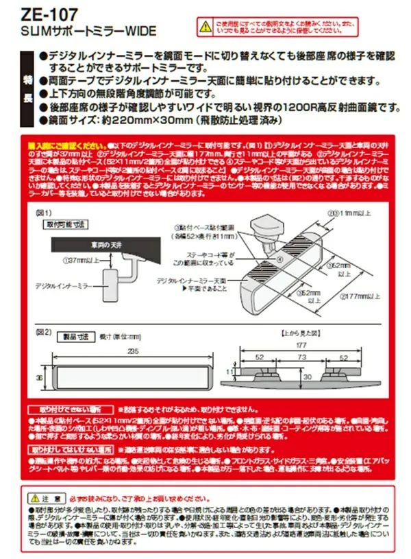 新品　槌屋ヤック　ZE-107　SLIMサポートミラー　スリムサポートミラー　WIDE　ワイド　ZE107　　カー用品　車内　ルームミラー　バックミラー　ミニミラ　サブミラー　補助ミラー　純正デジタルインナーミラー　ネコポス発送 thumbnail 4