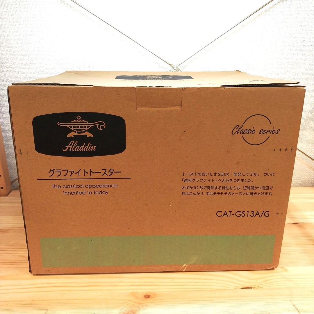 Aladdin グラファイトトースター アラジングリーン CAT-GS13A/G 開封