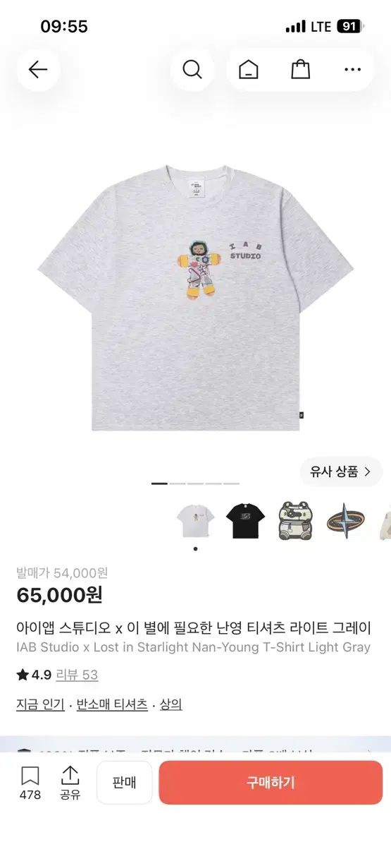 IAB Studio × イビョル 難燃 Tシャツ（未開封）