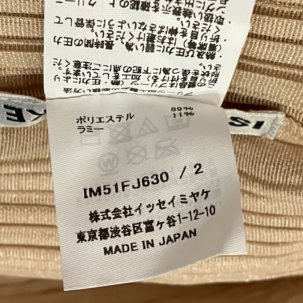 美品 25SS ISSEY MIYAKE イッセイミヤケ Shade And Shaded 変形
