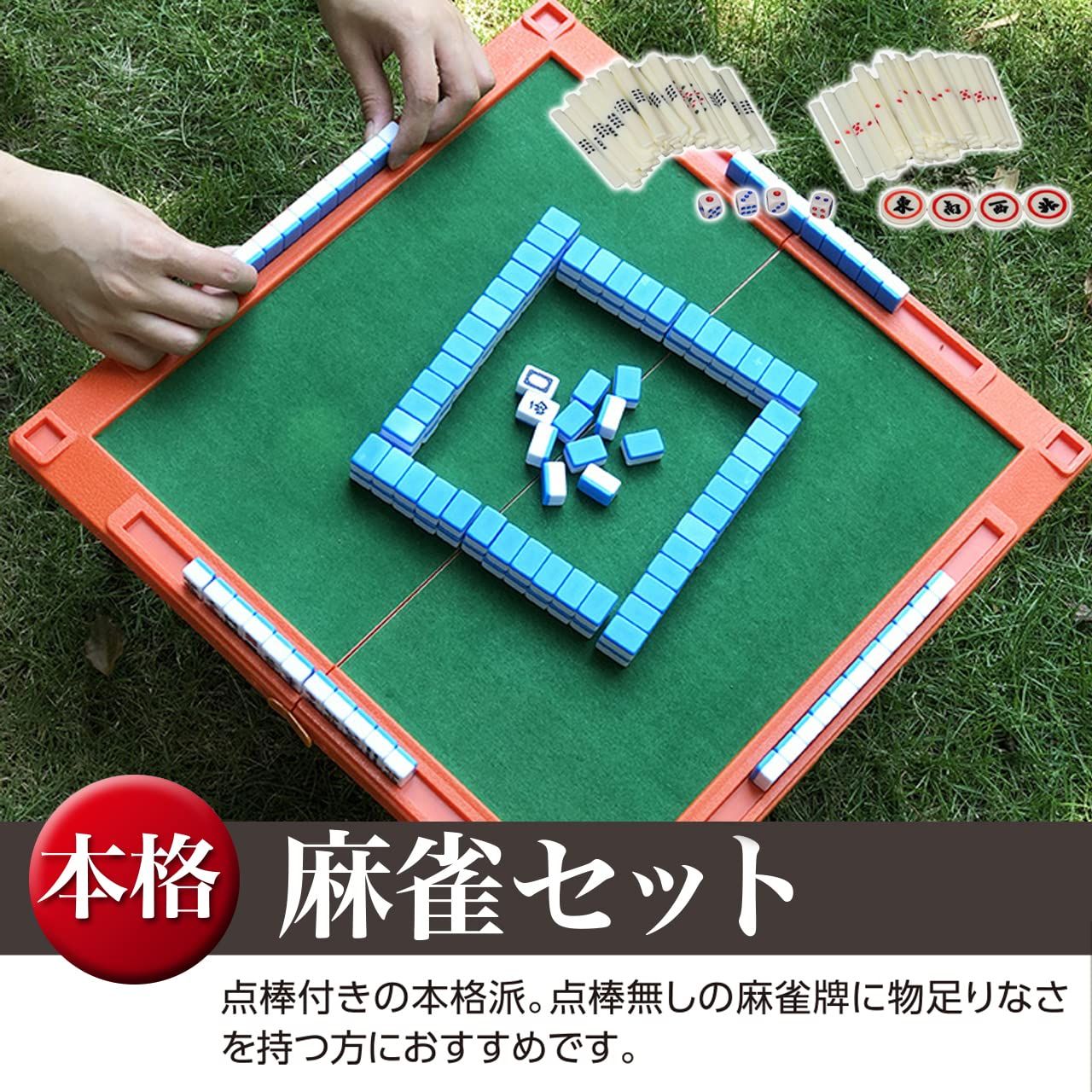 新品 Felimoa 麻雀セット 麻雀卓 牌サイズ2.4cmバージョン 折りたたみ