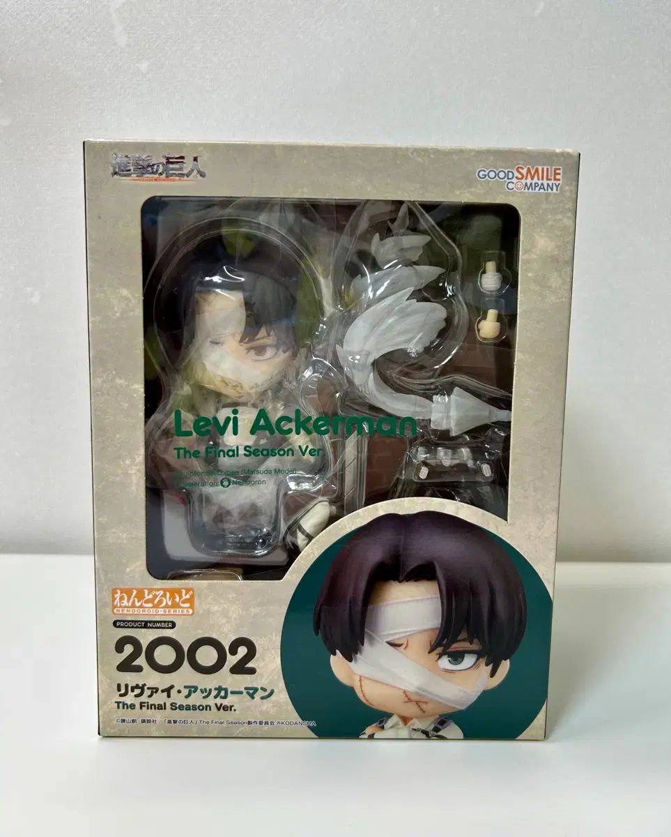 進撃の巨人 リヴァイ ねんどろいど FINAL ver 2002 未開封