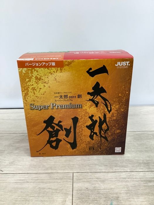 H3 日本語ワープロソフト 一太郎 2011 創 スーパープレミアム バージョンアップ版 未開封品