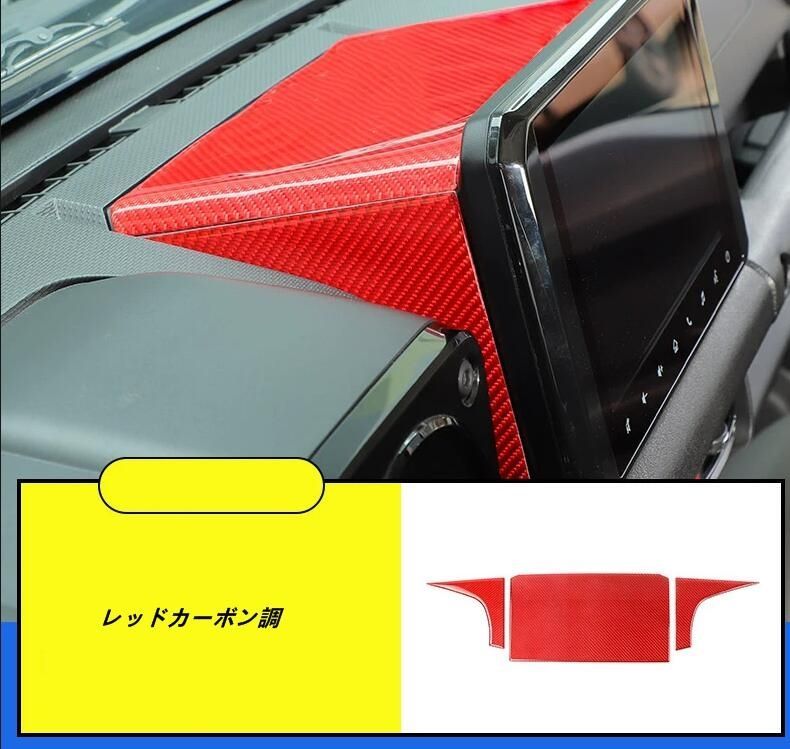 スズキ・ジムニー JB64/ JB74用 CDコントロール背面パネル CDコントロール 背面パネル 装飾 3個 2色選択