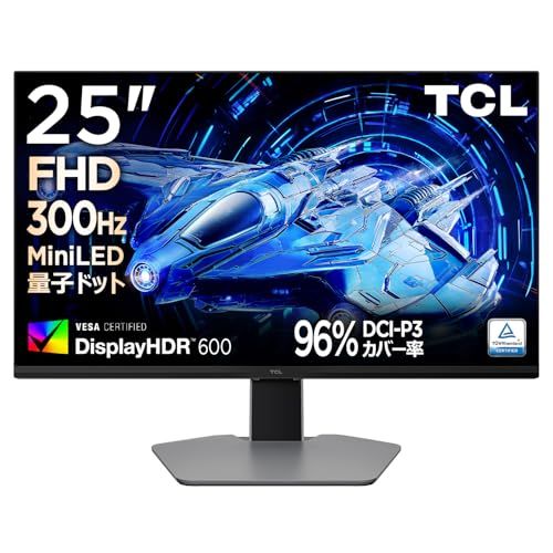 TCL 量子ドットMini LED モニター 25インチ 25G64 FHD 300Hz Fast IPSパネル 1ms 非光沢 HDR600 HDMI2.1 DP 簡単接続 同時作業 縦横回転 高さ調節 FreeSync G-SYNC VESA対応 ブルJu