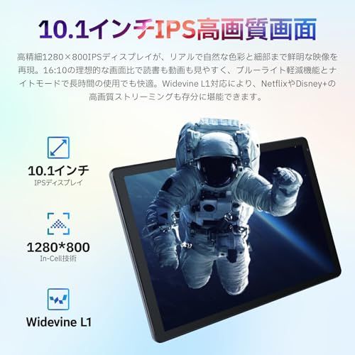 タブレット 10インチ - HiGrace Android15 タブレット Wi-Fiモデル 24GB+128GB+1TB拡張 8コアCPU 1.8GHz 1280*800 IPS画面 5000mAh+Type-C充電+Widevine L1+GMS認証 Ju