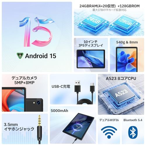 タブレット 10インチ - HiGrace Android15 タブレット Wi-Fiモデル 24GB+128GB+1TB拡張 8コアCPU 1.8GHz 1280*800 IPS画面 5000mAh+Type-C充電+Widevine L1+GMS認証 Ju