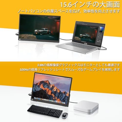 モバイルモニター 15.6インチ タッチパネル 2.8K 【100Hz 高速リフレッシュレート】 ポータブルモニター 2880x1620 IPSパネル 100%sRGB広色域 300nits高輝度 薄型 軽量 一体型自立スタンド VESA対応 Type-CJu