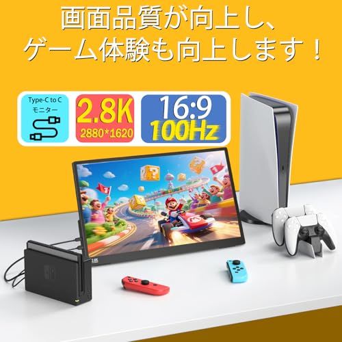 モバイルモニター 15.6インチ タッチパネル 2.8K 【100Hz 高速リフレッシュレート】 ポータブルモニター 2880x1620 IPSパネル 100%sRGB広色域 300nits高輝度 薄型 軽量 一体型自立スタンド VESA対応 Type-CJu