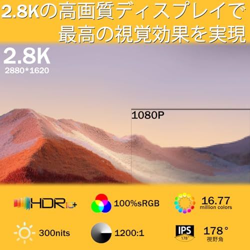 モバイルモニター 15.6インチ タッチパネル 2.8K 【100Hz 高速リフレッシュレート】 ポータブルモニター 2880x1620 IPSパネル 100%sRGB広色域 300nits高輝度 薄型 軽量 一体型自立スタンド VESA対応 Type-CJu