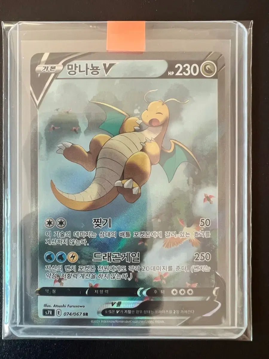 ポケモンカード ドラゴンナイトsr スペシャルアート