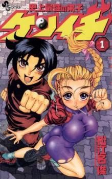 史上最強の弟子ケンイチ(52冊セット)第 1~52 巻【全巻 コミック・本 中古 Comic】レンタル落ち