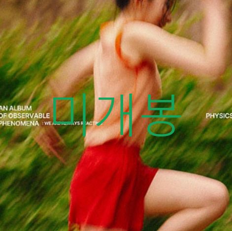 未開封 ソナック （ Sonakonadore ） ー Physics CD