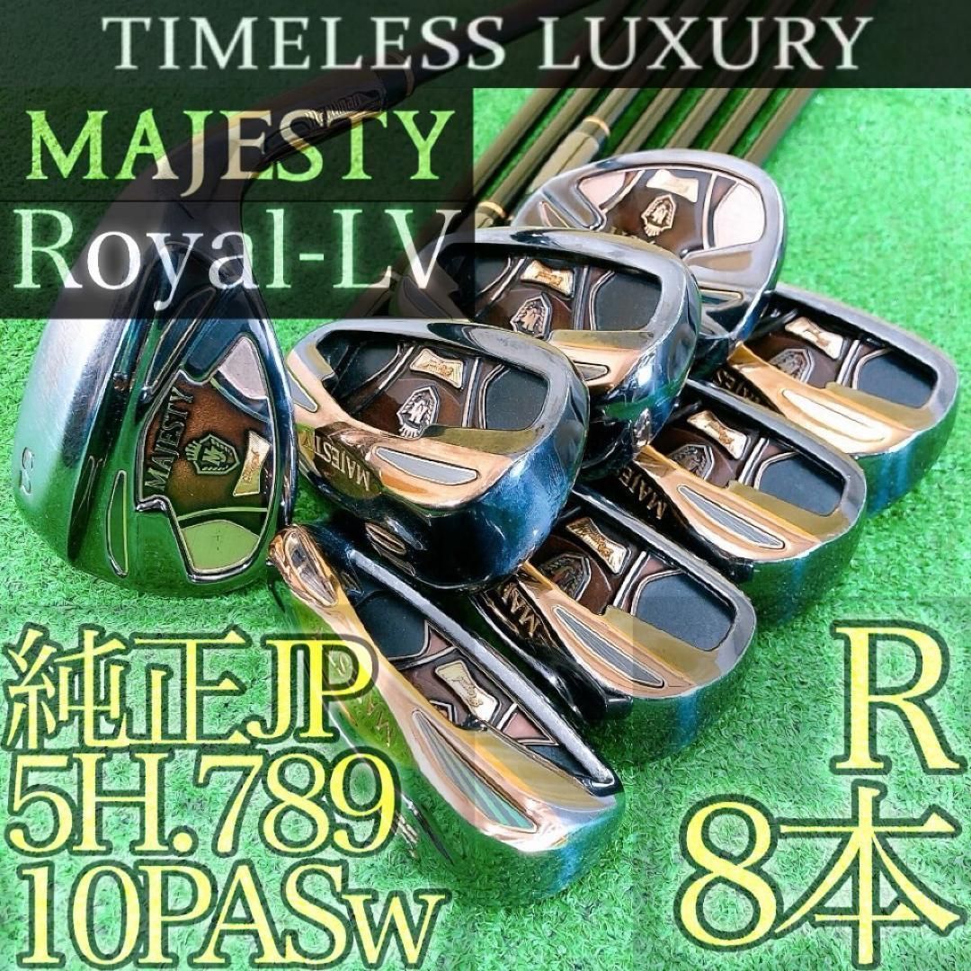 ト93★マジェスティ ロイヤル-LV 8本アイアンセット MAJESTY 日本製 ROYAL-LV JAPAN 純正 最高級 国産