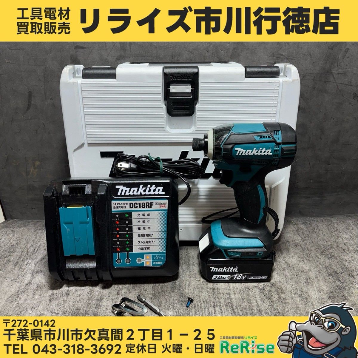 ◆マキタ(makita) コードレスインパクトドライバー TD149DZ 【中古】 【市川行徳店】 14,768円
