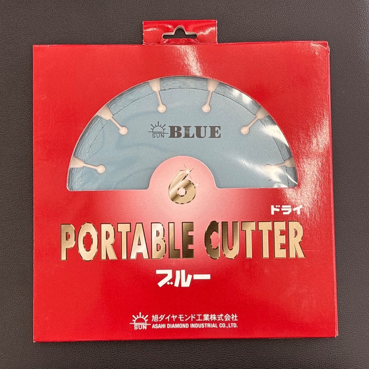 旭ダイヤモンド ドライカッター ブルー 6インチ 6D-2.2U-AS40U 