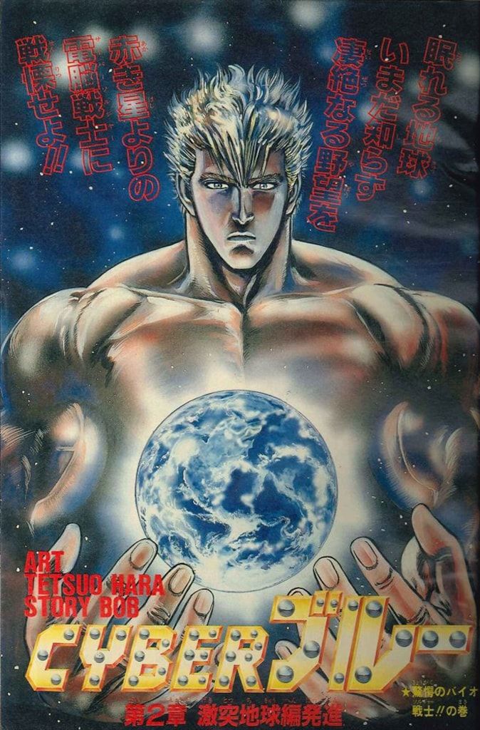週刊少年ジャンプ 1989年(平成1年)20 8920