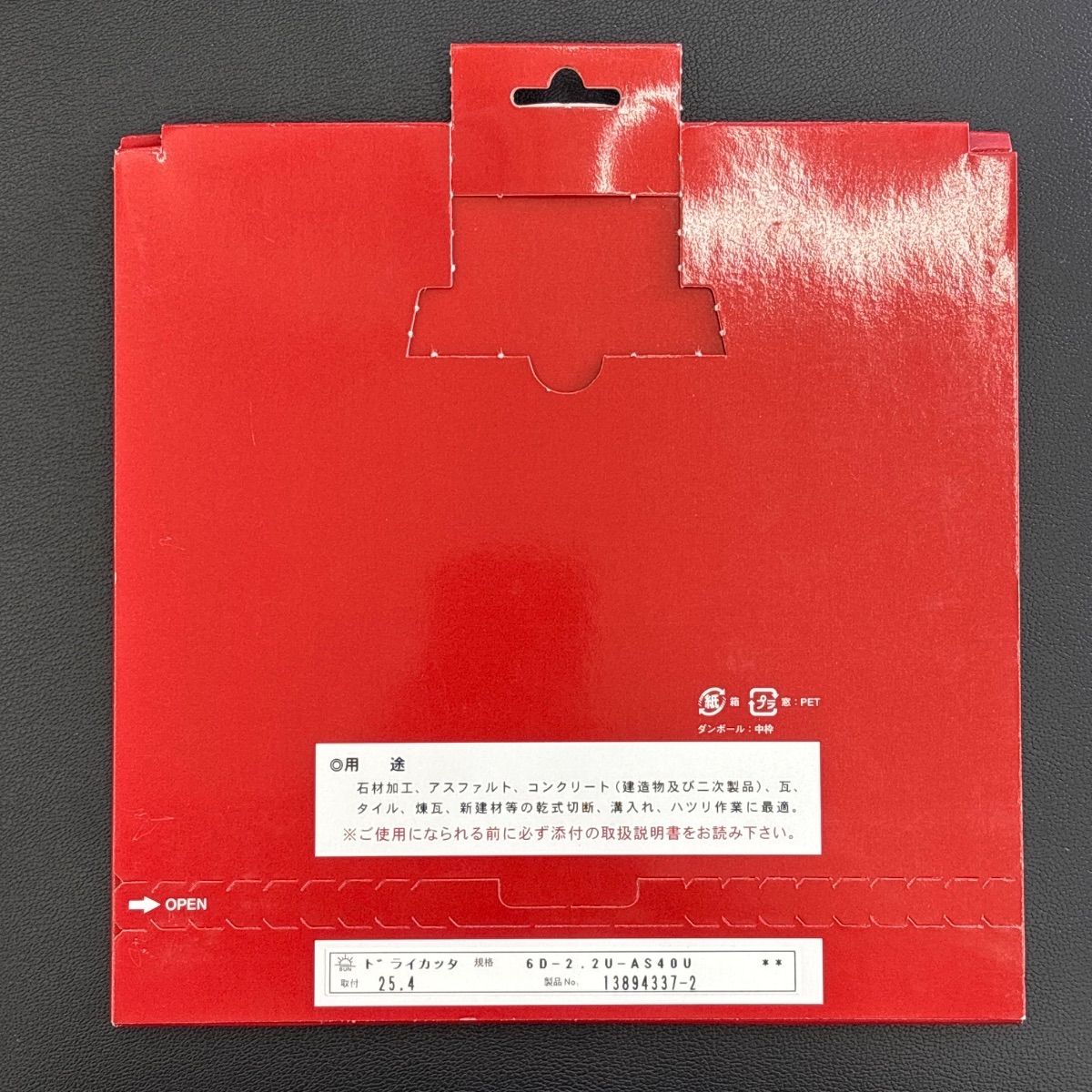 旭ダイヤモンド ドライカッター ブルー 6インチ 6D-2.2U-AS40U 