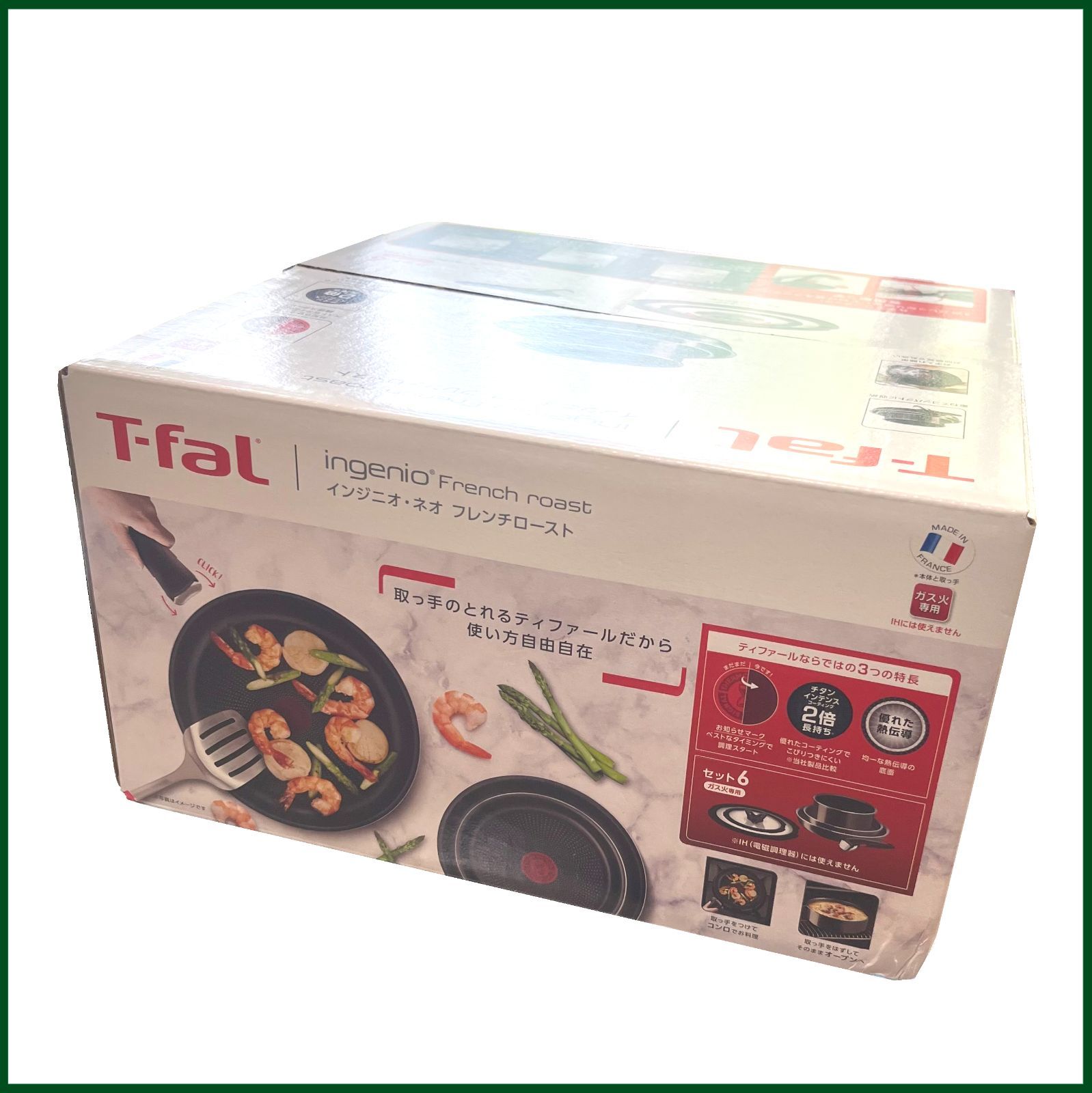 新品○T-fal/ティファール○ガス専用 インジニオ ネオ フレンチ 