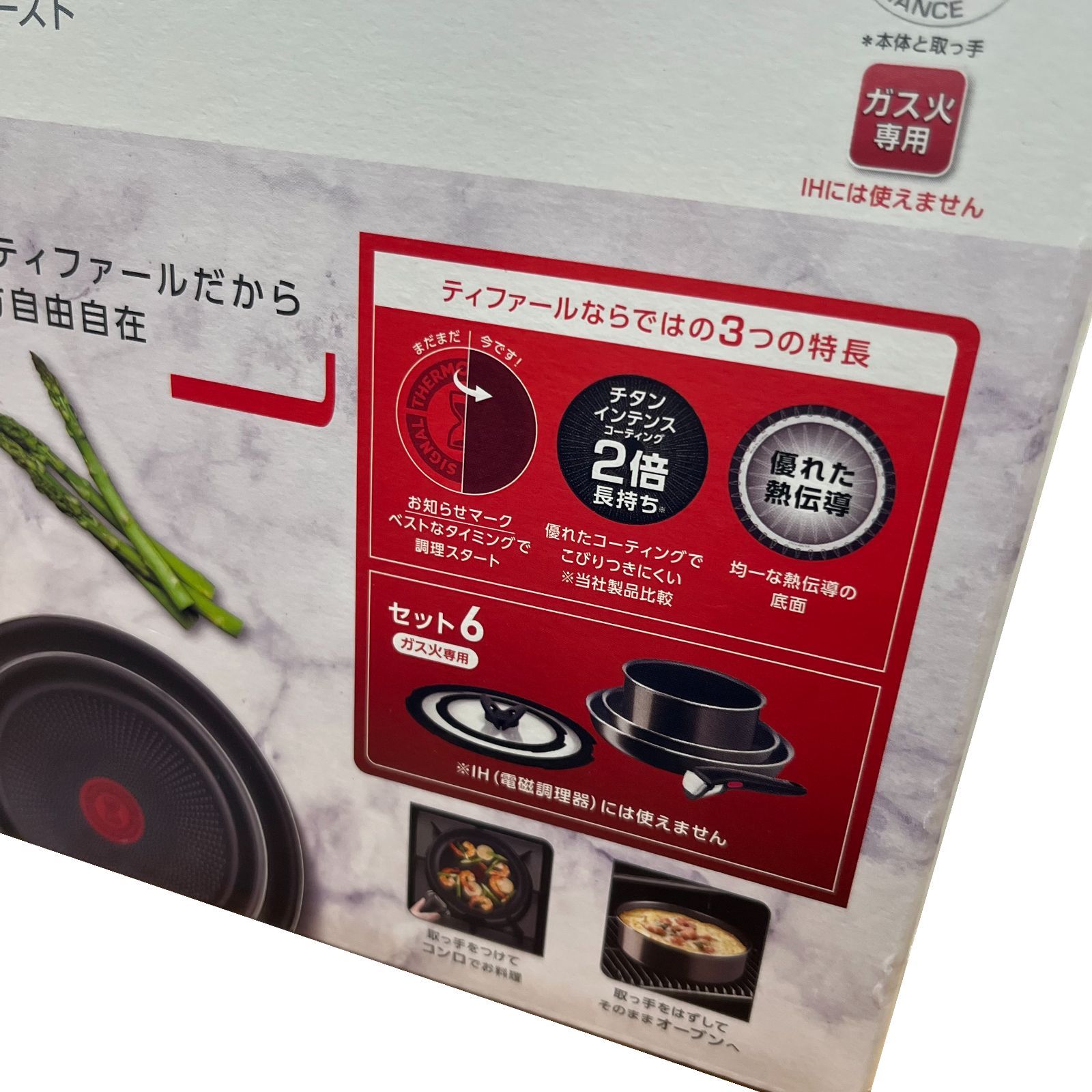新品○T-fal/ティファール○ガス専用 インジニオ ネオ フレンチ 