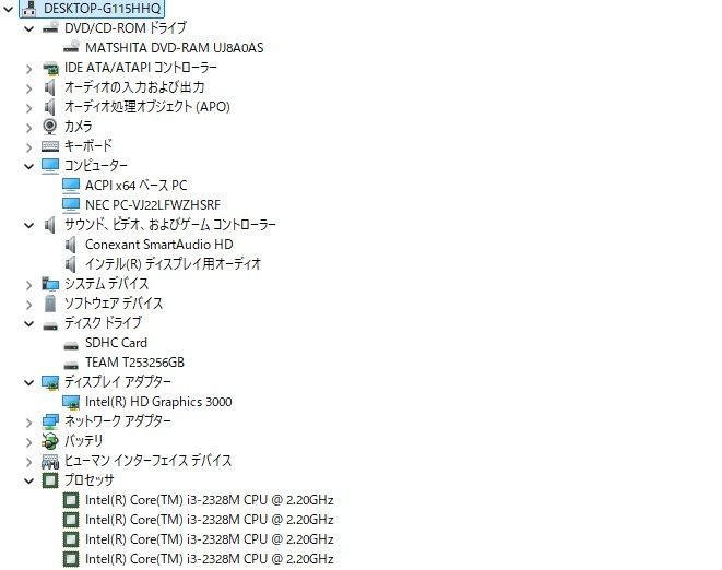 NEC VJ22L/FW-F 中古ノートPC 第2世代Core i3 SSD256GB - メルカリ