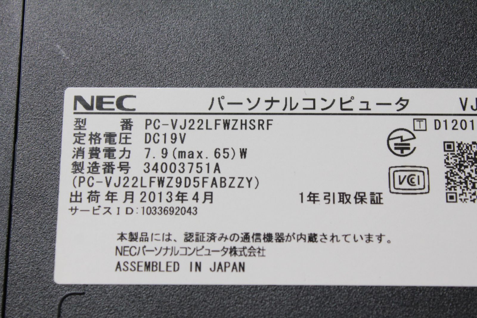 NEC VJ22L/FW-F 中古ノートPC 第2世代Core i3 SSD256GB - メルカリ