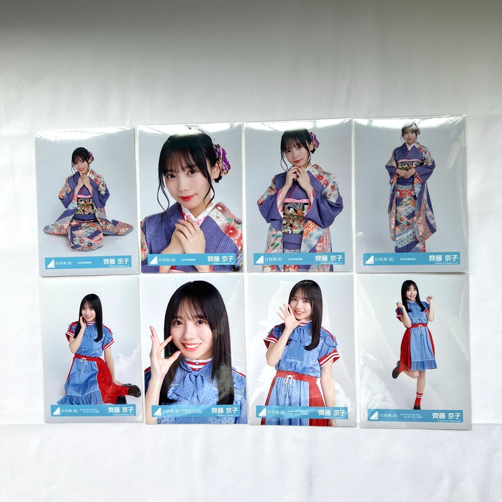 日向坂46 齊藤京子 生写真 コンプ 5セット NL6189P f115 - メルカリ