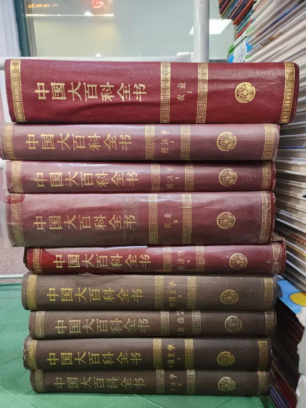 中国大百科全書 中国大百科全書出版社 9巻 セット 中古本