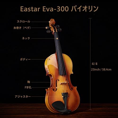 Eastarバイオリンセット 4/4 単板 ソリッド 弓2本 初心者にも上級の