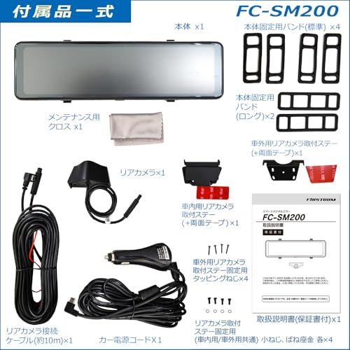 F.R.C. FIRSTCOM 日本製 スマートデジタルバックミラー FC-SM200 (W) タッチ操作 10.88型 IPS モニター + IP67 防塵防水 Full HD リアカメラ バックカメラ ガイドライン表示機能mt 56526d2a