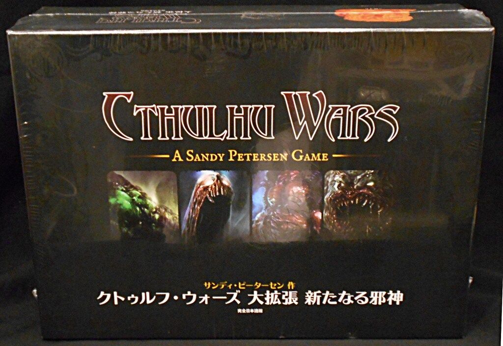 アークライト クトゥルフ・ウォーズ 大拡張 新たなる邪神 完全日本語版