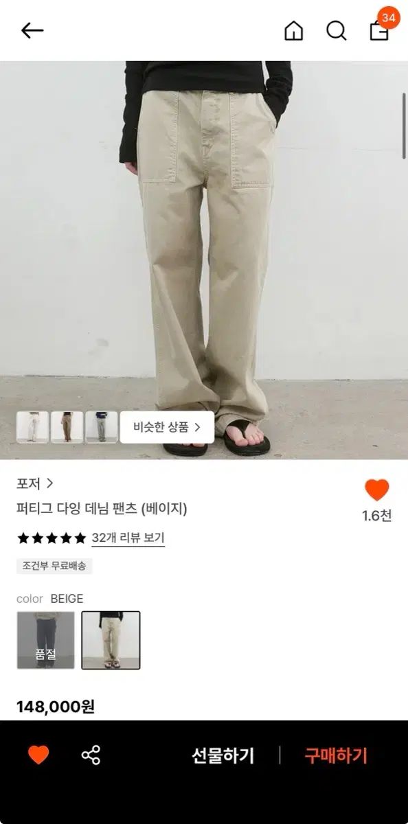フォージャー パンツ 11,198円