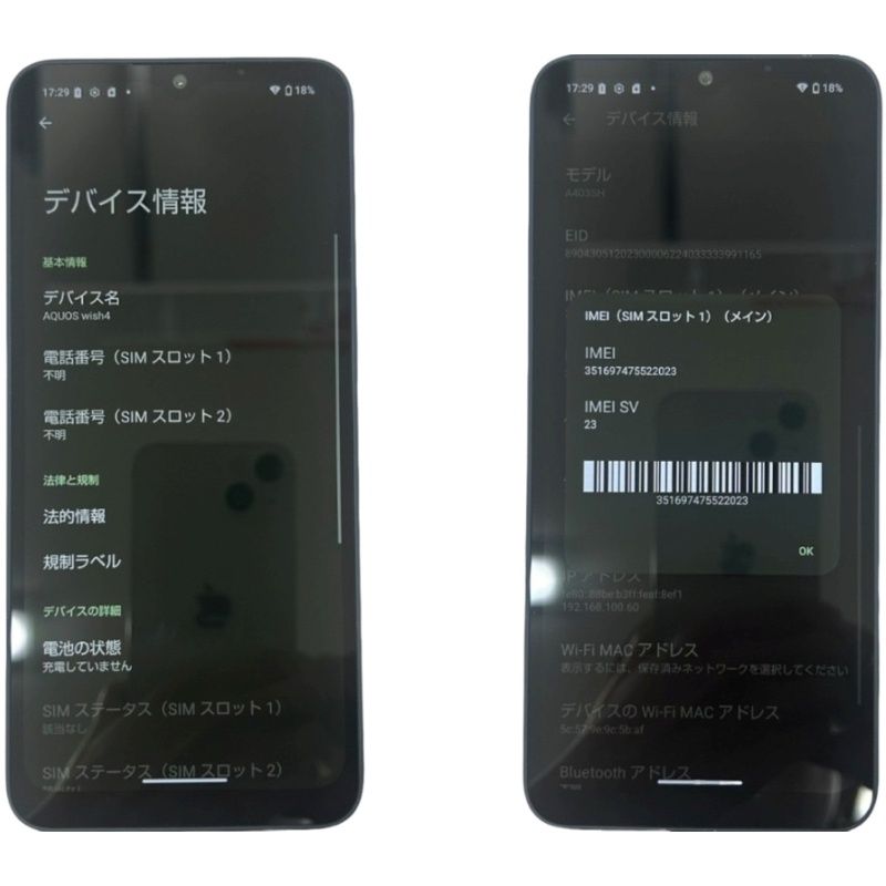 開封済未使用】AQUOS wish4 64GB Softbank ブラック SIMフリー - メルカリ