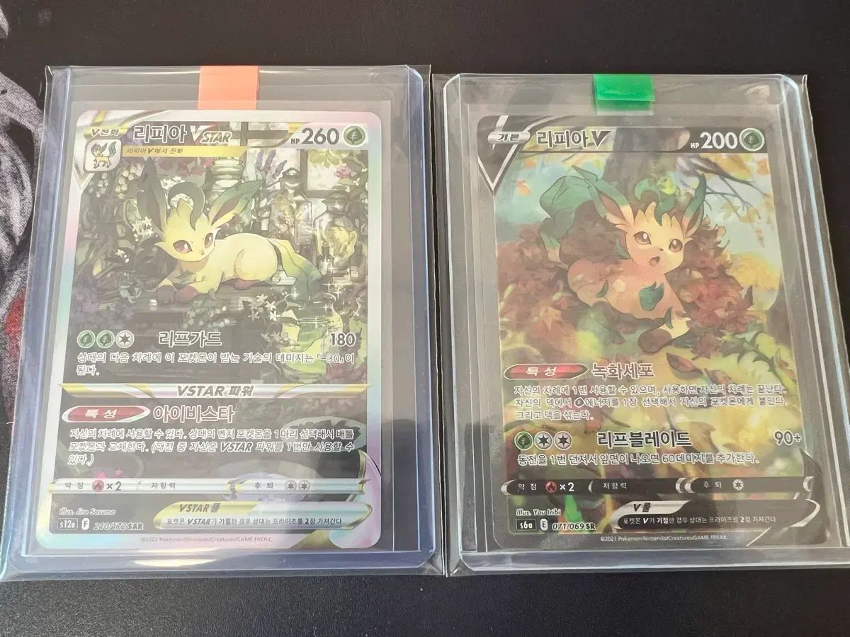 ポケモンカード リーフィアSAR リーフィアスペシャルアート まとめ