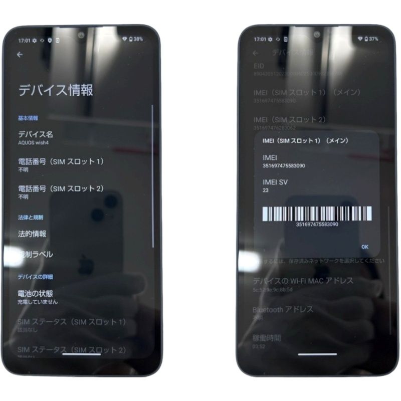 SIMフリー AQUOS wish4 64GB A403SH Softbank ○判定 ブラック