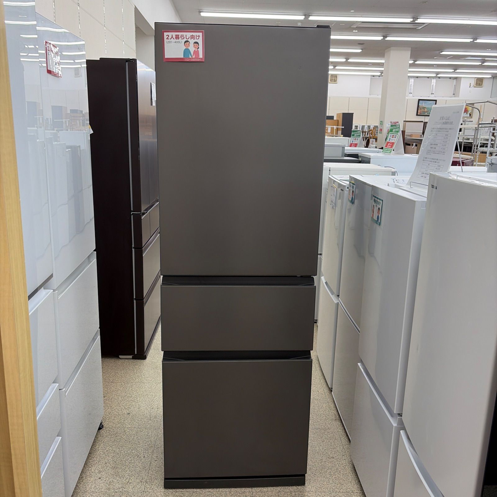 ☆リユースのサカイ東金店☆関東地域限定販売☆ MITSUBISHI 冷蔵庫