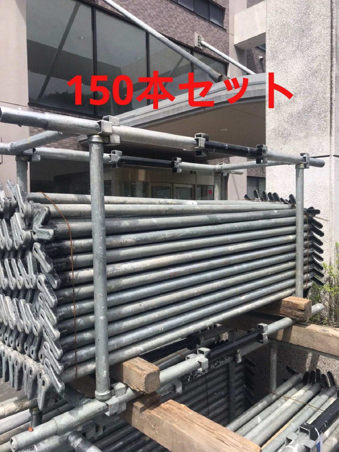 ★ご予約商品★1800手すり 150本セット